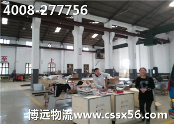 博遠湖南人自己的物流公司