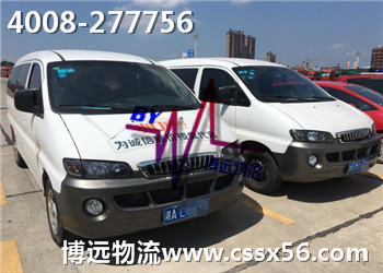 長沙汽車運輸 致電4008-277756