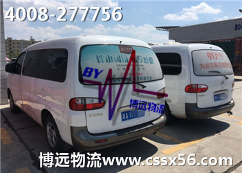 品鑒平價高效安全的長沙汽車托運公司 博遠物流