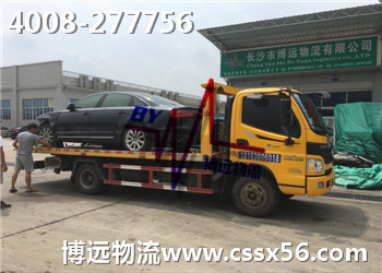 施救車(chē)運(yùn)輸 長(zhǎng)沙博遠(yuǎn)物流4008-277756
