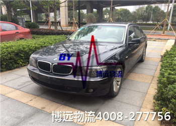 讓汽車托運更簡單——博遠(yuǎn)物流4008-277756