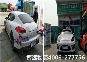 湖南中國私家車托運第一品牌4008-277756