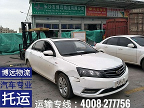 長沙至泉州小車托運.jpg